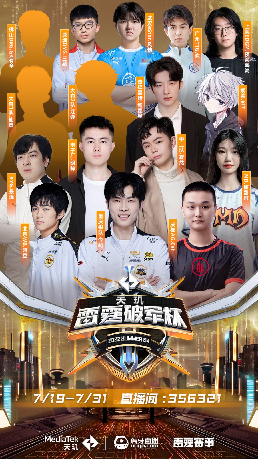 赛的节奏产 赛的节奏产